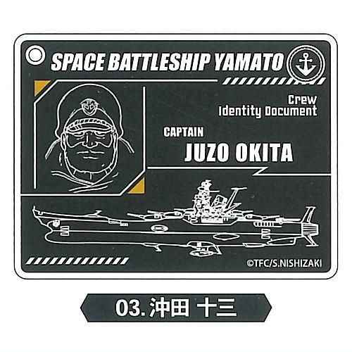 潜水艦デザインのキーホルダー　宇宙戦艦ヤマト　1999年 Space Battleship Yamato Keychain 1999 Officially Licensed
