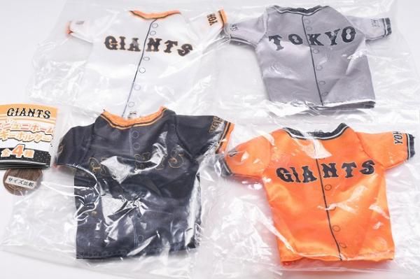 ジャイアンツ大懸賞ユニフォームミニチュア 5点セット 全部揃ってます!!】GIANTS ミニユニホームキーホルダー [全4種セット