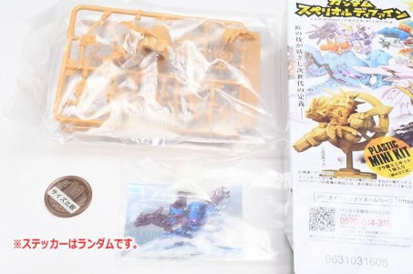 ガンダム スペリオルディファイン No.01 [2.武者精太頑駄無