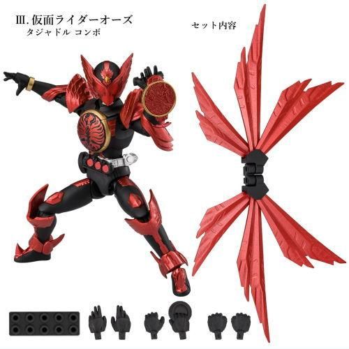 掌動EXCEED仮面ライダー1 [3.仮面ライダーオーズ タジャドル