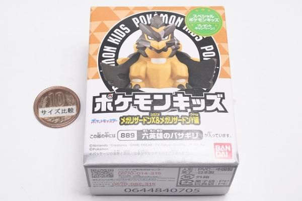 キャラクターグッズ　アニメグッズ ポケモン　大量　まとめ売り 新品』『お取り寄せ』{SFT} (BOX)(食玩) ポケモンキッズ メガ
