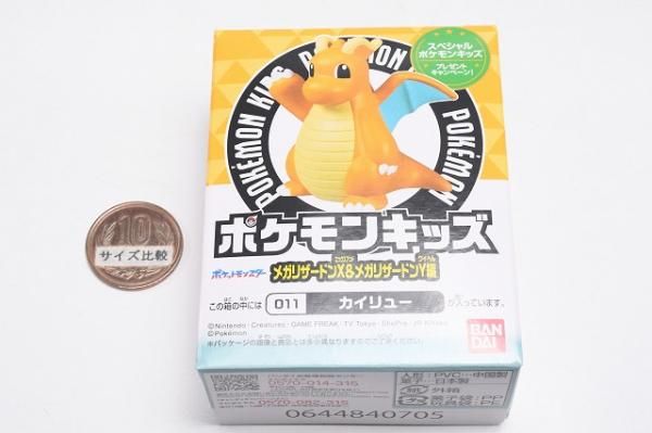 ポケモンキッズ メガリザードンX＆メガリザードンY編 [11
