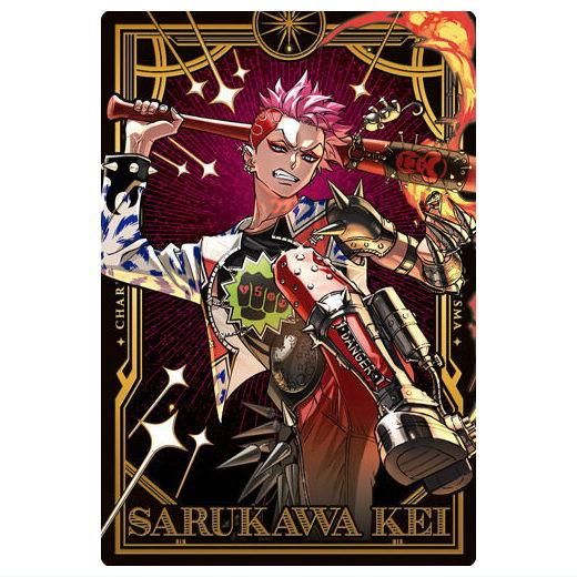 超人的シェアハウスストーリー『カリスマ』ツインウエハース [26.猿川