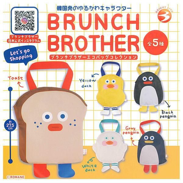 全部揃ってます!!】BRUNCH BROTHER エコバッグコレクション [全5種