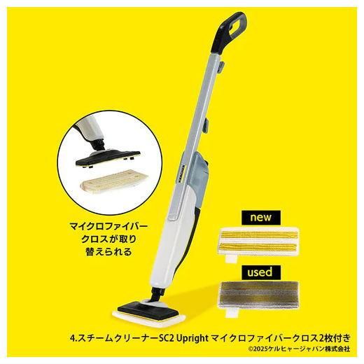 ケルヒャー ミニチュアコレクション [4.スチームクリーナーSC2