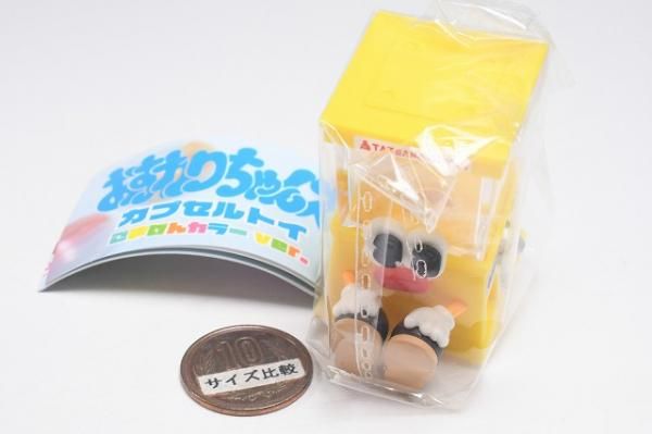 おすわりちゃんズ フィギュア イエロー おすわりちゃんズカプセルトイ [5.イエロー]【 ネコポス不可