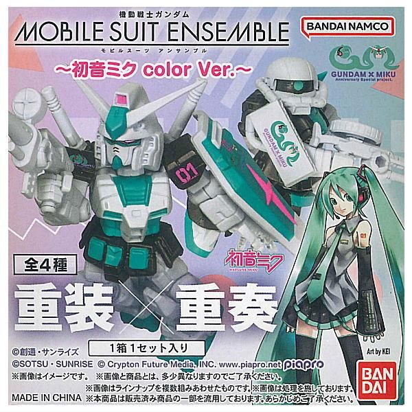 GUNDAM オフィシャルグッズセット01 FIRST COMBAT 全セット