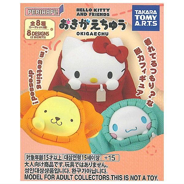 送料無料】【全部揃ってます!!】PERIHAPI! サンリオ Hello Kitty
