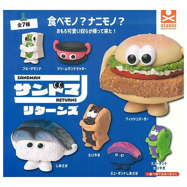 全部揃ってます!!】サンドマン リターンズ [全7種セット(フルコンプ