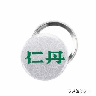 ぽっこし グッズコレクション [2.ぱやぱや(缶ミラー）],ケン