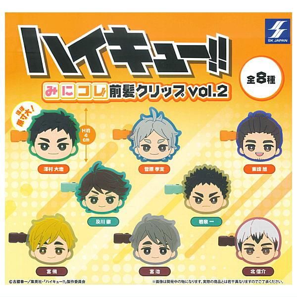 全部揃ってます!!】ハイキュー!! みにコレ！前髪クリップvol.2 [全8種