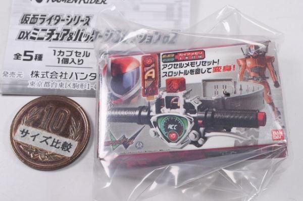 仮面ライダーシリーズ DXミニチュア＆パッケージコレクション02
