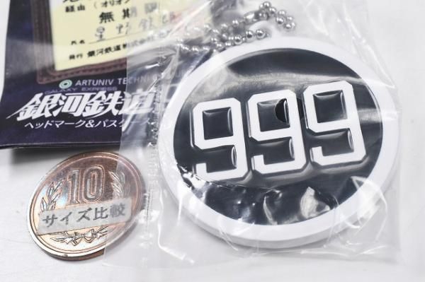 銀河鉄道999 ヘッドマーク＆パスケースコレクション 全6種