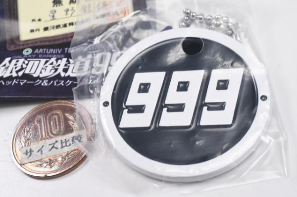 アートユニブテクニカラー 銀河鉄道999 ヘッドマーク＆パス