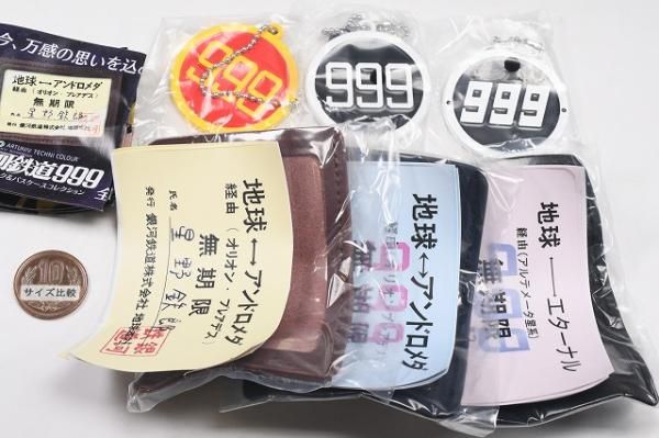 全部揃ってます!!】アートユニブテクニカラー 銀河鉄道999