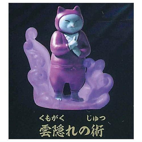 忍猫 忍法(にゃんぽう)〇〇の術 [2.雲隠れの術],エール ガチャガチャ