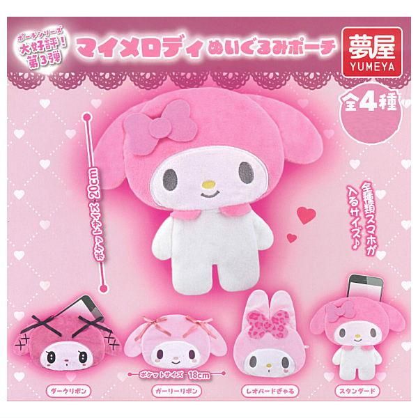 サンリオ　マイメロディ　マイメロ　ぬいぐるみ　マスコット　ポーチ　24個セット サンリオ マイメロディ マイメロ ぬいぐるみ マスコット ポーチ