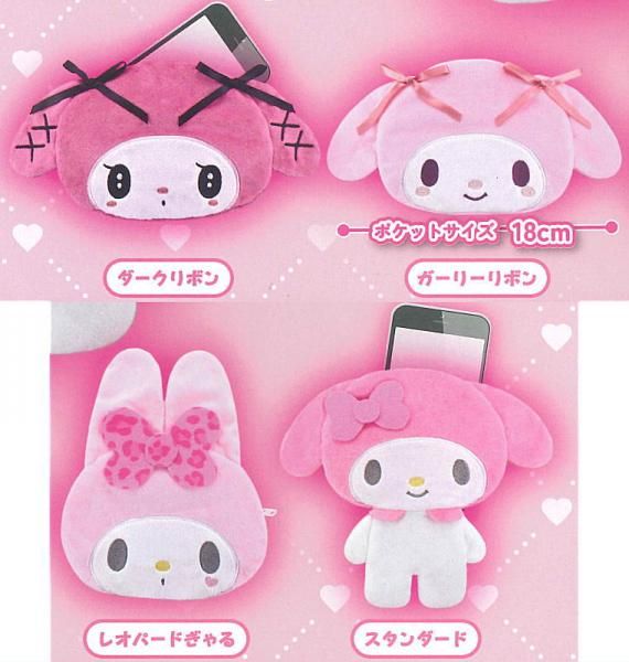 全部揃ってます!!】サンリオ マイメロディ ぬいぐるみポーチ [全