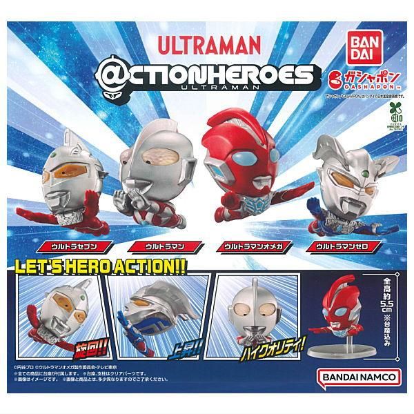 全部揃ってます!!】＠CTION HEROES ウルトラマン [全4種セット