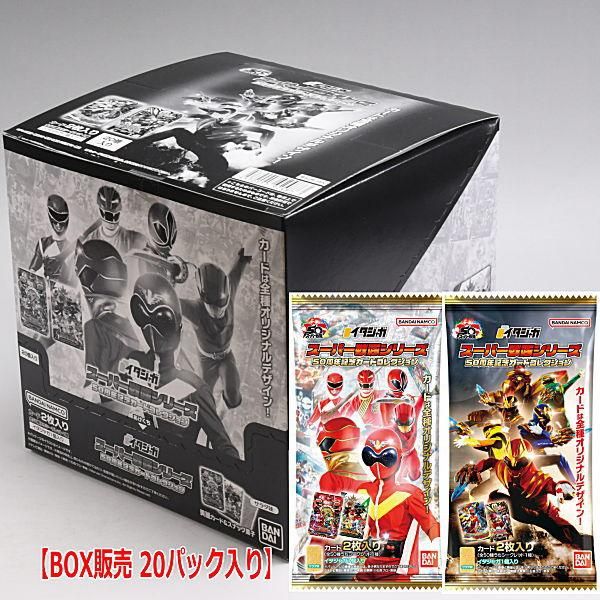 イタジャガ スーパー戦隊シリーズ 50周年記念 全50種フルコンプ イタジャガ スーパー戦隊シリーズ 50周年記念フルコンプセット全