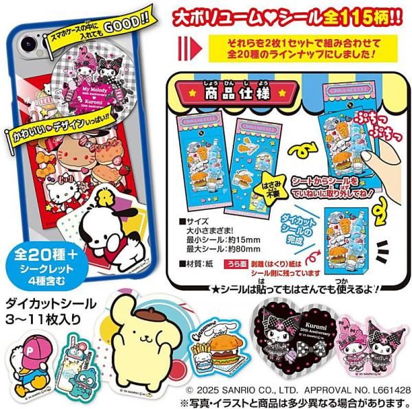 サンリオ　キャラクター　シール　非売品　5個セット サンリオ キャラクター シール 5個セット 非売品 サンリオ