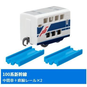 カプセルプラレール 人気の新幹線編 [2.100系新幹線(中間車)+