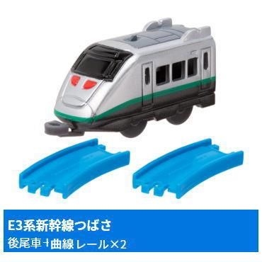 【専用】　カプセル Amazon.co.jp: 【E3系新幹線つばさ（中間車）＋直線レール
