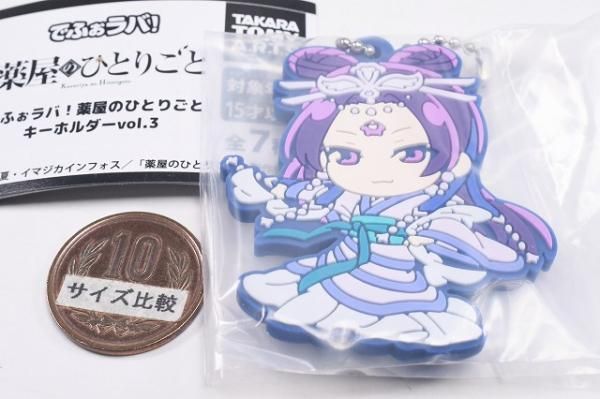 でふぉラバ！ ゲーム・おもちゃ・グッズ でふぉラバ！ 薬屋の