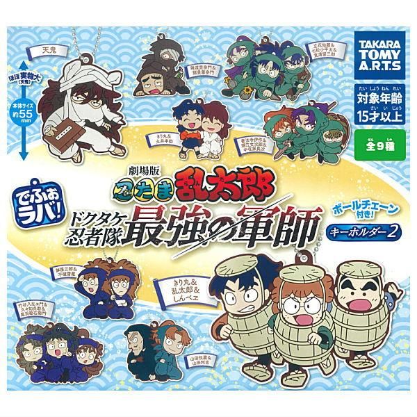 忍たま乱太郎 でふぉラバ 纏め売り 全部揃ってます!!】でふぉラバ！ 劇場版忍たま乱太郎