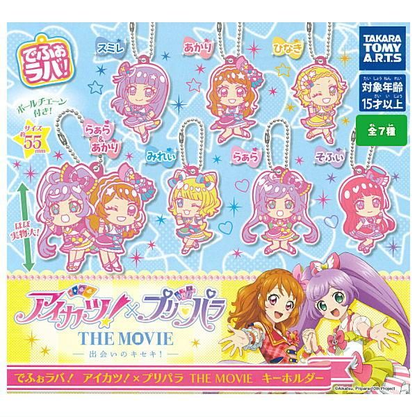 アイカツ ガチャ コンプリート アイカツ！ グッズコレクション【2次】 | ナムコパークス