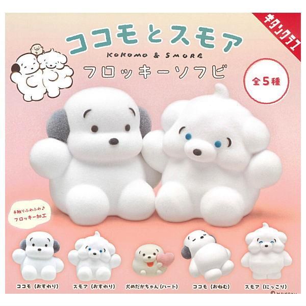 新品未開封 Coccoぞうさんのぬいぐるみ（ミニ ver.） ぞう ぬいぐるみ