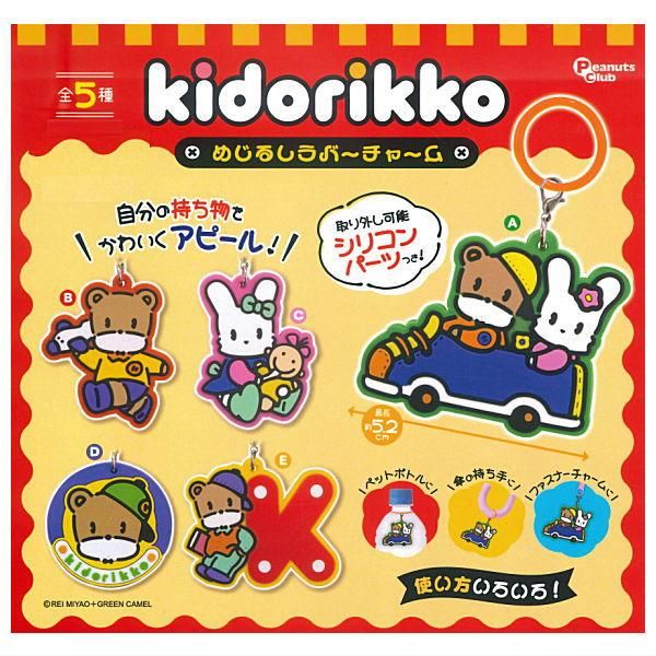 日本統一　代紋　めじるしラバーチャーム 新品・全8種フルコンプ 】めじるしラバーチャーム 日本統一 代