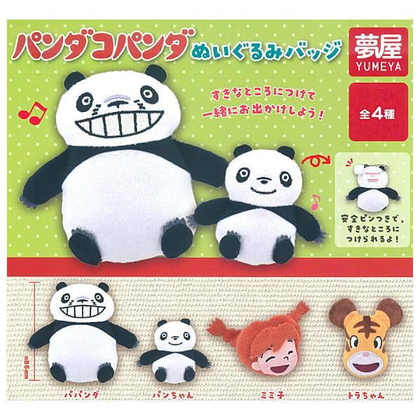 パンダドラゴン なるシープ ぬいぐるみ 2L ハピカ 2025年最新】なるシープ パンダドラゴンの人気アイテム - メルカリ