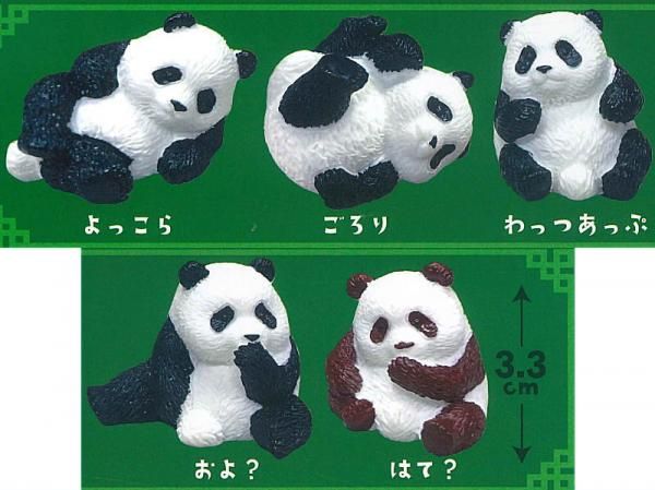 全部揃ってます!!】しっポジぱんだ [全5種セット(フルコンプ