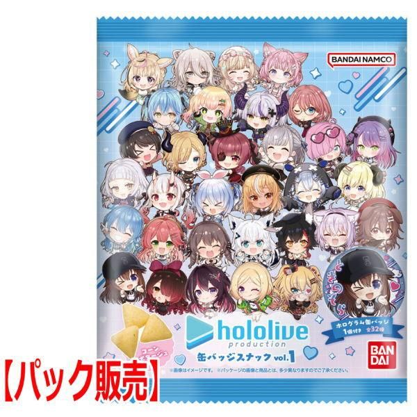 パック販売】 ホロライブプロダクション 缶バッジスナック vol.1