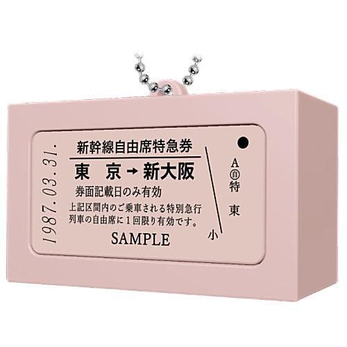 東海道新幹線 チケット音声キーホルダー [3.レトロ乗車券],スタジオ