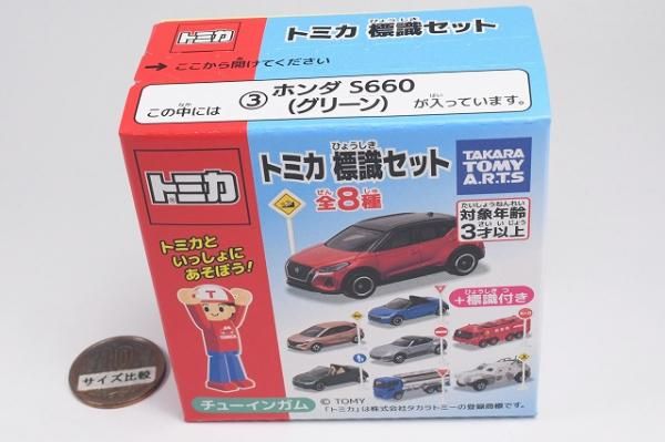 トミカ標識セット16 [3.ホンダ S660(グリーン)],タカラトミー