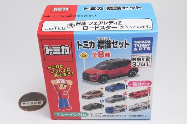 トミカ　限定品など　5台セット TOMICA Construction Vehicle Set 5 | TOMICA Gift Set