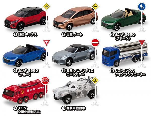 全部揃ってます!!】トミカ標識セット16 [全8種セット(フルコンプ
