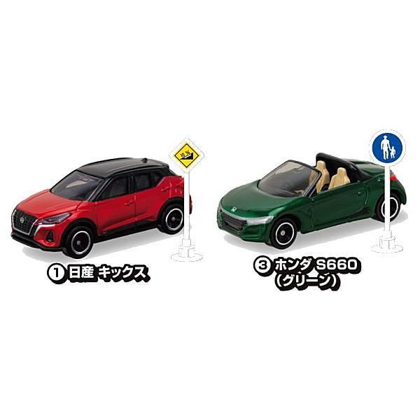 トミカ 交通標識ミニカーセット希少　トミカ　プラキッズ The red Civic and Land Cruiser are the targets! Strongest