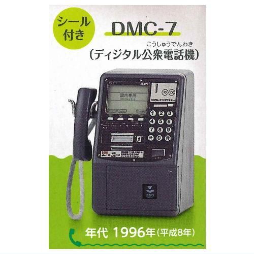 NTT東日本 NTT西日本 公衆電話ガチャコレクション 番外編(再販