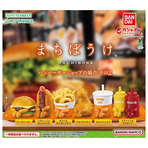 全部揃ってます!!】まちぼうけ ハンバーガーショップの場合 その2 [全6