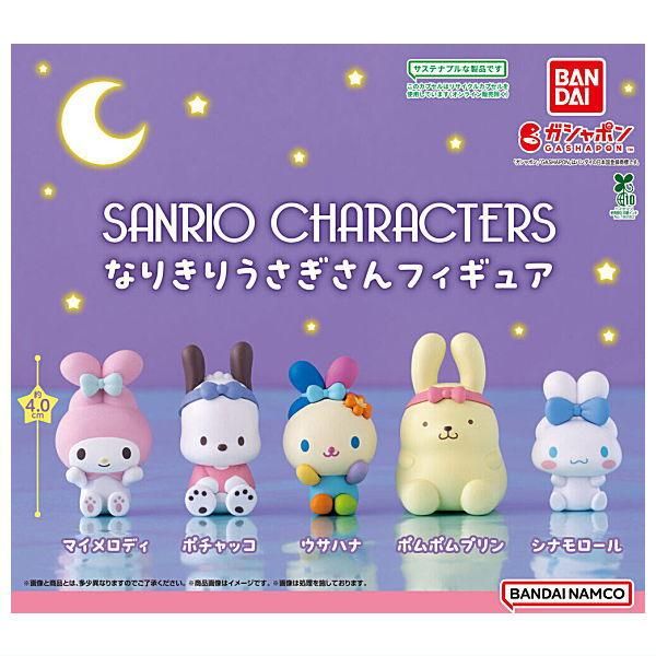 サンリオ♡キティちゃん プリンセス＆うさぎさん ミニマスコットセット【激レア】 サンリオ♡キティちゃん プリンセス＆うさぎさん ミニマスコット