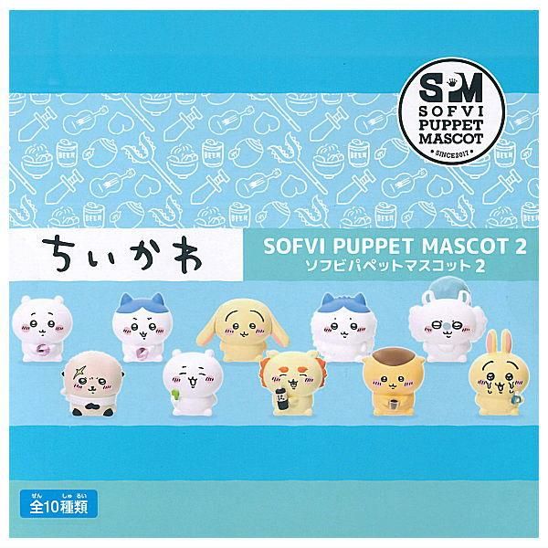 ちいかわベビー マスコット　ぬいぐるみ　全種類　コンプリートセット　12点 新品ちいかわベビー マスコット ぬいぐるみ 全種類 コンプリート