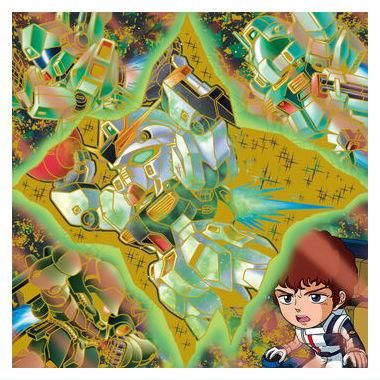 にふぉるめーしょん 機動戦士ガンダム シールウエハースvol.4 宇宙の