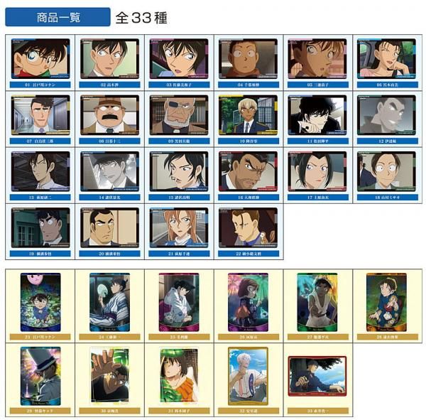 送料無料】【全部揃ってます!!】イタジャガ 名探偵コナン vol.5