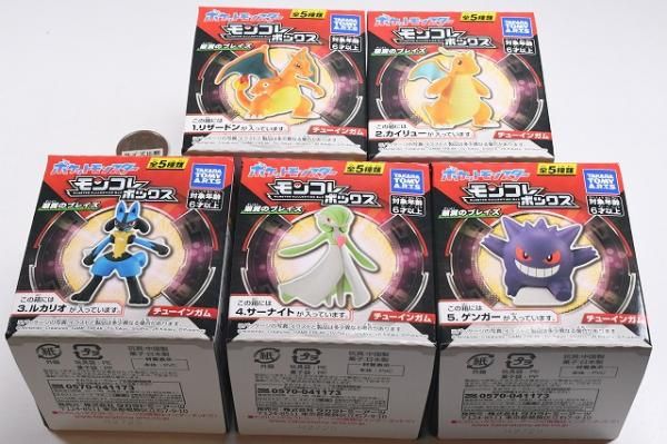 モンコレ　その他フィギュアセット 51vepktKhDL.jpg_BO30,255,255,