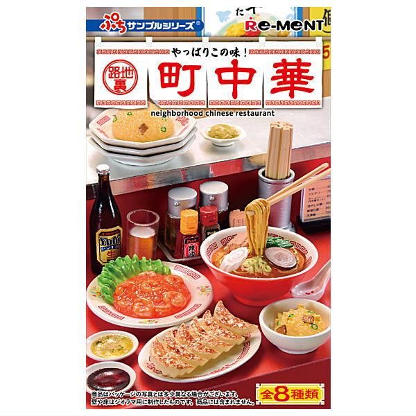 送料無料】【全部揃ってます!!】ぷちサンプルシリーズ やっぱり