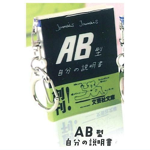 自分の説明書　A型 O型 AB型　送料無料 41ToDkvTSkL.jpg