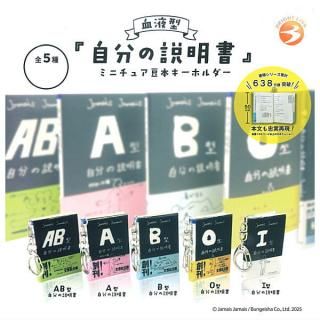 VAG SERIES 42 とろみ君 [5.E],メディコムトイ ガチャガチャ